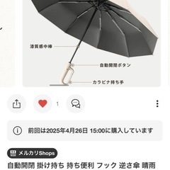 新品　　逆さ傘晴雨兼用　自動開閉　耐風　収納便利折り畳み傘の画像