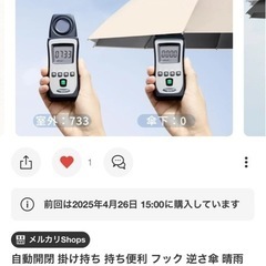 新品　　逆さ傘晴雨兼用　自動開閉　耐風　収納便利折り畳み傘の画像