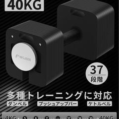 アジャスタブルダンベル 可変式ダンベル 1個 2個セット 4~4...