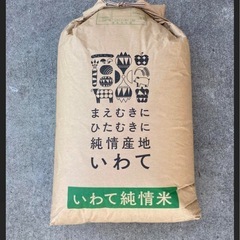 令和7年度一関産ひとめぼれ予約