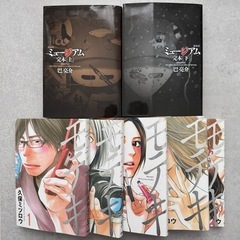 7冊セット❗️漫画まとめ売り