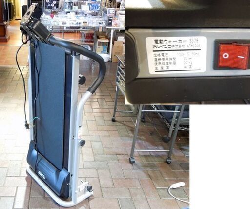 ALINCO 電動ウォーカー  ルームウォーカー 安全キー付き ～5.0kmまで AFW3309 アルインコ 室内トレーニング ウォー