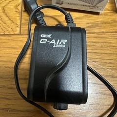 エアーポンプ①