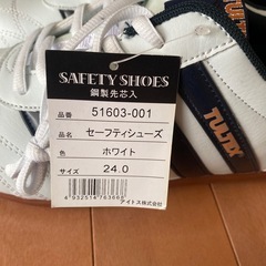 安全靴の画像