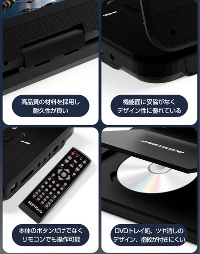 【新品未開封】ポータブルDVDプレーヤー 1024*600 HD 10.1インチ