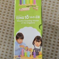 知育玩具　RiNG10 リングテン　つみきの王国　WOODY PUDDYの画像