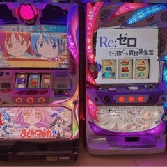 リゼロ、まどマギ2スロット実機2台セット
　