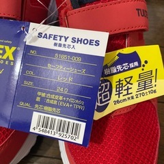 安全靴の画像
