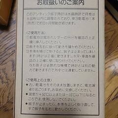 決まりました!時計の画像