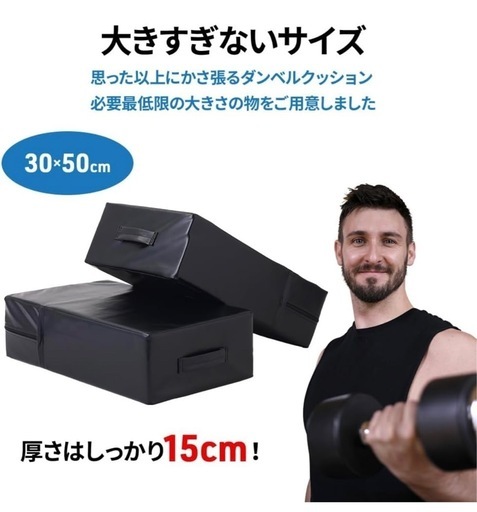 ダンベルマット ダンベルマット 2個 ダンベル マット クッション 2個セット 防音