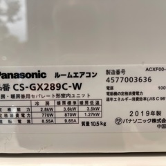 ✳️ 取り付け無料✳️⭕️パナソニック2019年 2.8KW 10-12畳