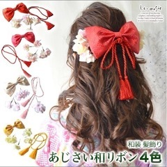 卒業式､成人式用ヘアアクセの画像