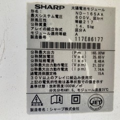 太陽光モジュール　パネル
の画像