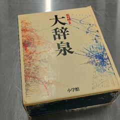 0510-372 辞典