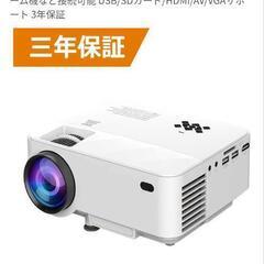 【取り引き中】プロジェクター　dbpowerの画像