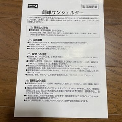 レジャー用　サンシェルターの画像