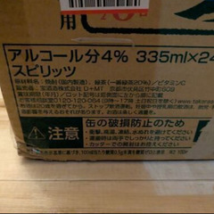 宝焼酎お茶割り350缶、24本未開封の画像