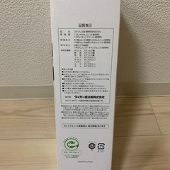 ☆未使用☆水筒 1.0L TIGER(タイガー)の画像