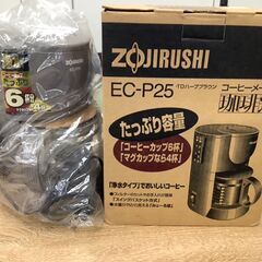 ZOJIRUSHI コーヒーメーカー EC-P25 コーヒーマシ...