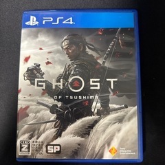 ゴーストオブツシマ　PS4
