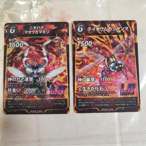 蟲神器レジェンドレアLRまとめ売り二枚セット (とわこ プロフ必読願