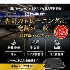 GYMMAT (ジムマット) ゴムマット 50cm×50cm×25mm ブラック 8枚セット [カット可 防振 防音 衝撃吸収 2層構造 厚手 ジム 筋トレ フィットネス トレーニング] の画像