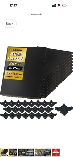 GYMMAT (ジムマット) ゴムマット 50cm×50cm×25mm ブラック 8枚セット