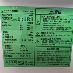 1ドア冷蔵庫　46L 　2023年製　ヤマダDKの画像