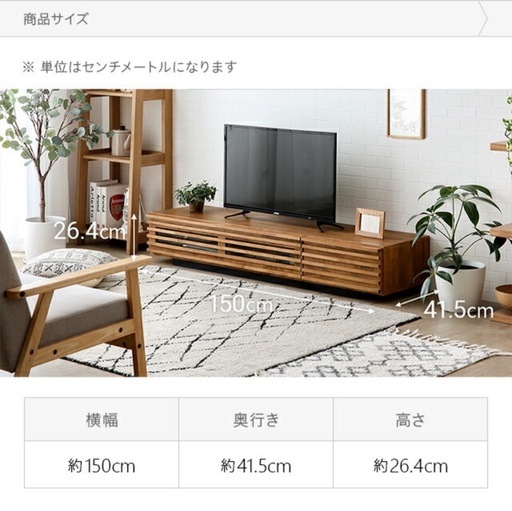 テレビボード