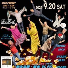 BeWithライブ