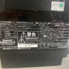 炊飯器の画像