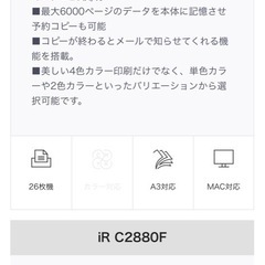 Canon irc2880f 複合機 業務用 キャノン ジャンク品の画像