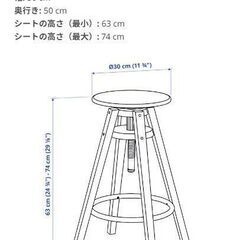 【IKEA/イケア】DALFRED ダルフレッド　カウンターチェア　ブラック　高さ63～74 cmの画像