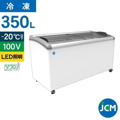 冷凍ショーケース JCM JCMCS-330L 1511×694...