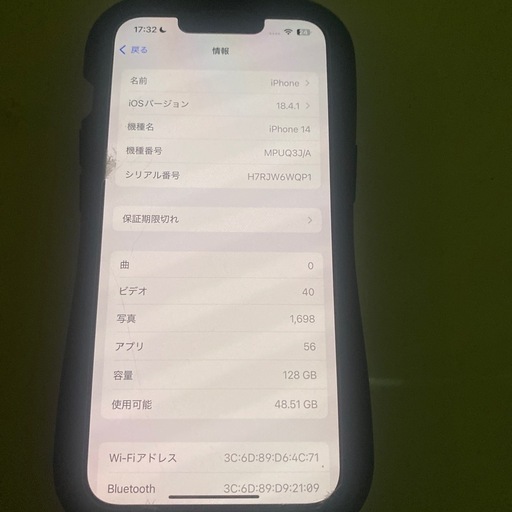 iPhone14 ホワイト　128GB 美品