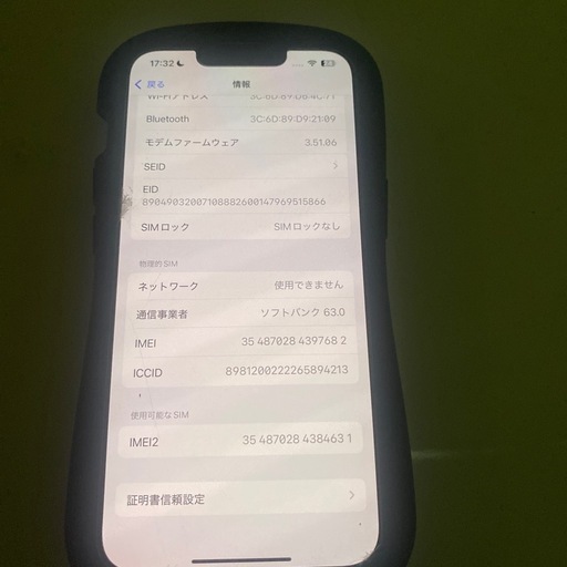 iPhone14 ホワイト　128GB 美品