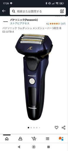 【値引き中】ラムダッシュ ES-LV7B-A、5枚刃メンズシェーバー、髭剃り