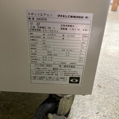 再値下げ！ダイキンスポットエアコンの画像