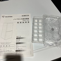 ☆値下げ☆H2505-305 IRIS OHYAMA  IRSD-14A-W ノンフロン冷凍冷蔵庫 2024年製 内容積142L 動作確認済み 中古美品  の画像