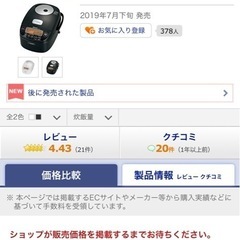 炊飯器　の画像