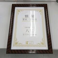 0510-368 額縁