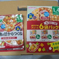 ベビーフード離乳食1歳4ヶ月(賞味期限6月)