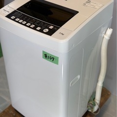 【直接引き取り大歓迎】ハイセンス /HW-T-55C 2019年製　#107