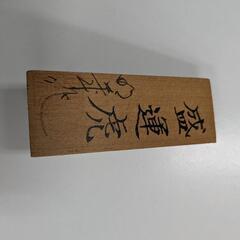 博多人形　虎の画像
