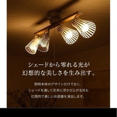モダンデコ　おしゃれ照明