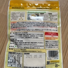 おやさいきなこの画像