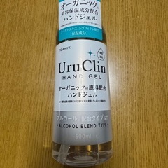 オーガニック原料配合　ハンドジェル①