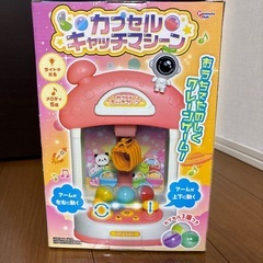 カプセルキャッチマシーン
