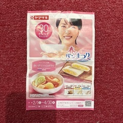 ☆決まりました☆ヤマザキ春のパン祭りシールの画像