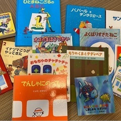 絵本　14冊